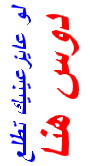 Bas Dous